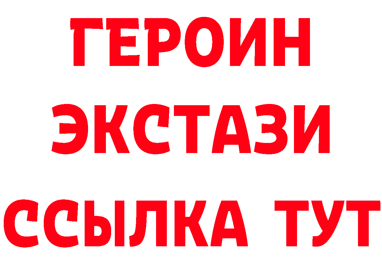 Героин Heroin ссылка это кракен Мезень